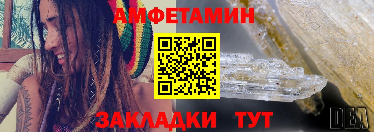 Amphetamine  АМФ 98%  Вход с VPN  Прохладный 