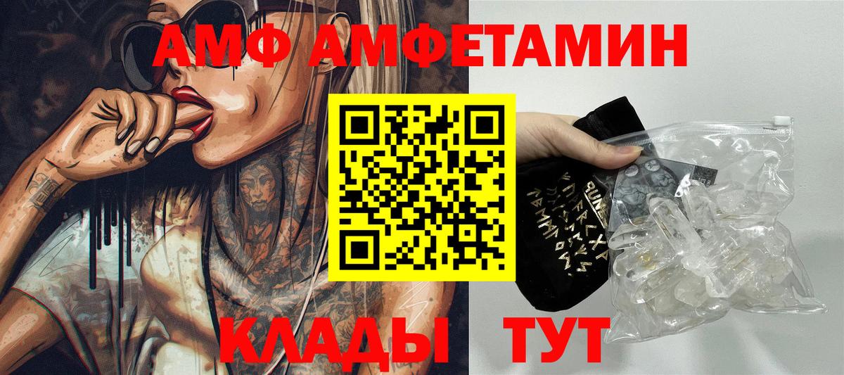 Amphetamine Розовый Прохладный