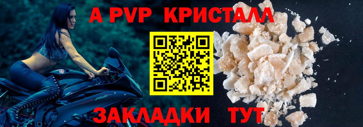 Alpha PVP  Alpha-PVP кристаллы  Вход с VPN  Прохладный  Alpha-PVP Crystall  Альфа ПВП СК КРИС 