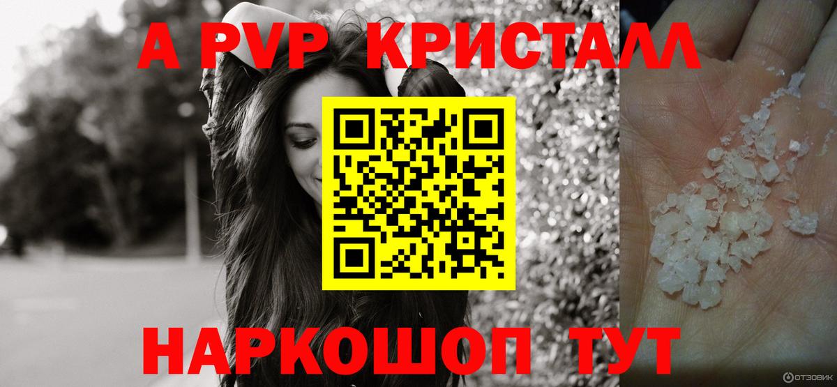 А ПВП крисы CK Прохладный