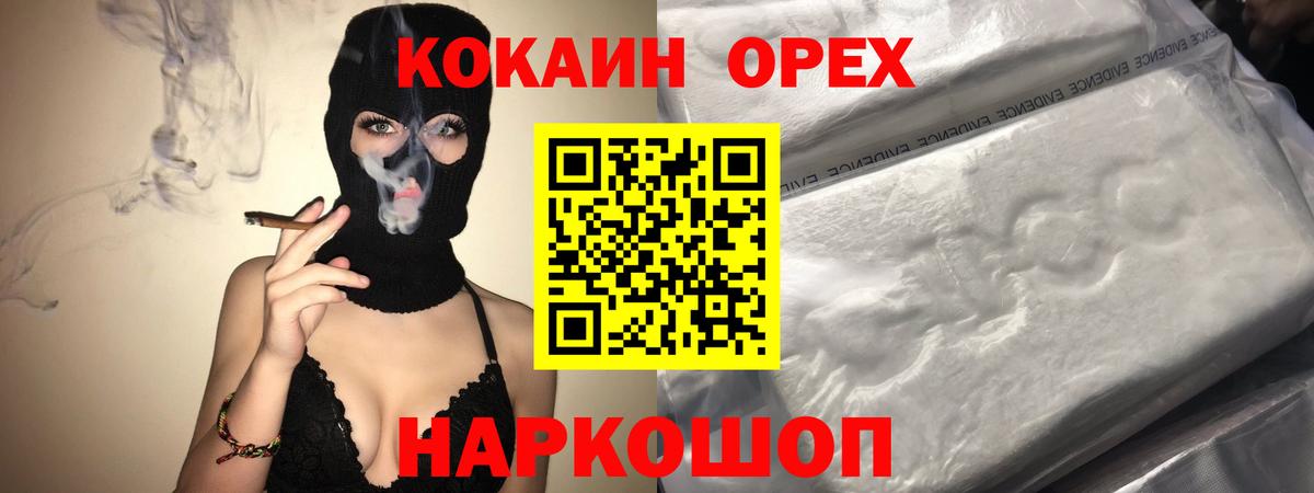 Cocaine Перу Прохладный