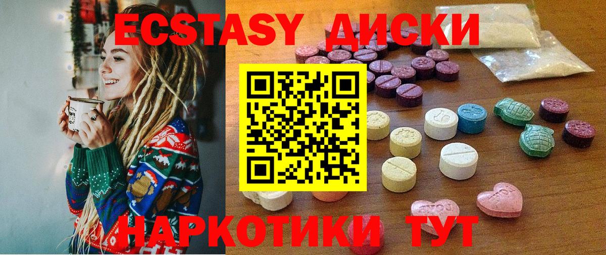 Ecstasy 250 мг Прохладный