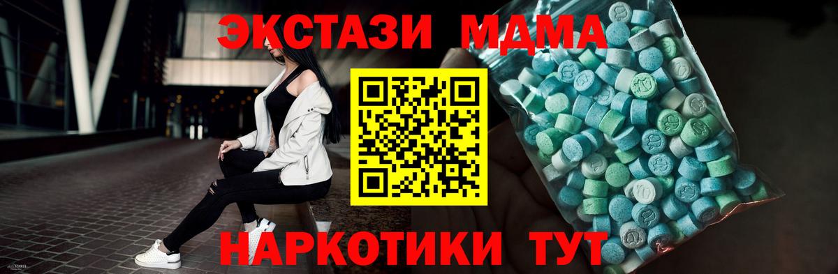 Ecstasy круглые  Вход с VPN  Прохладный  ЭКСТАЗИ  Ecstasy 280мг 