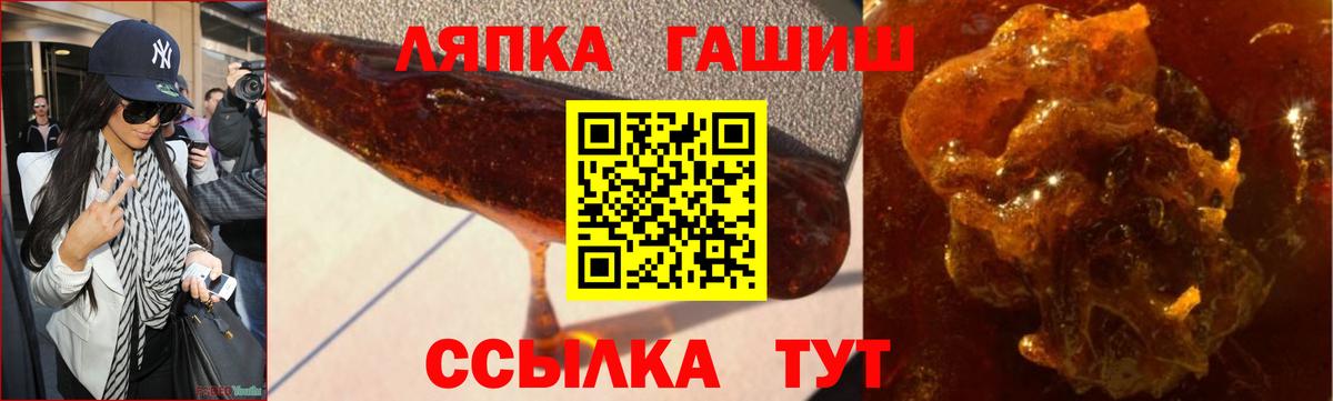 Прохладный  ГАШИШ Premium  ГАШ  Вход с VPN  ГАШ 40% ТГК 