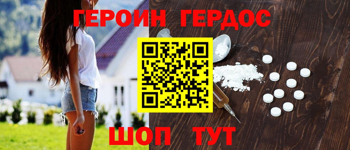 ГЕРОИН Heroin Прохладный