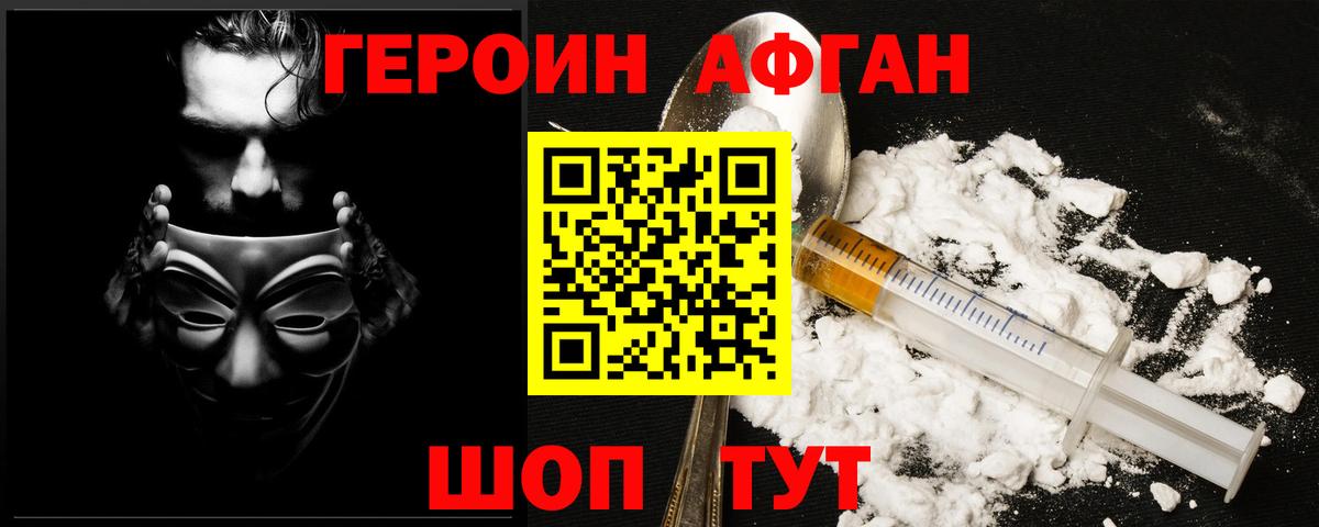 Прохладный  Героин Heroin  Вход с VPN 