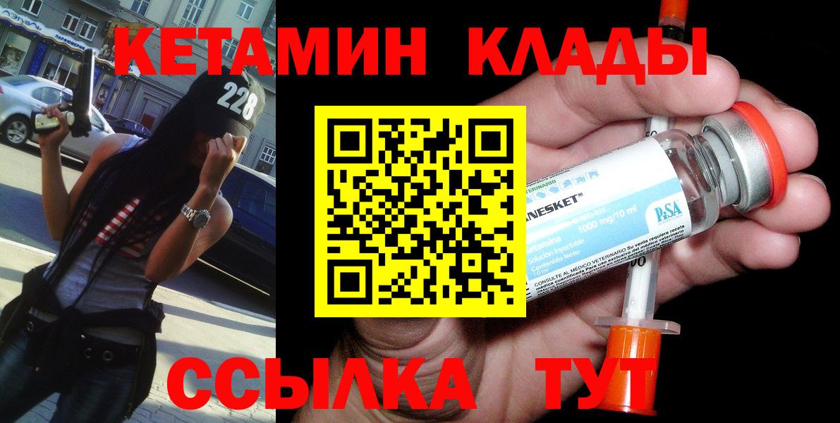 сайты даркнета телеграм  Вход с VPN  Прохладный  Кетамин ketamine  КЕТАМИН ketamine 