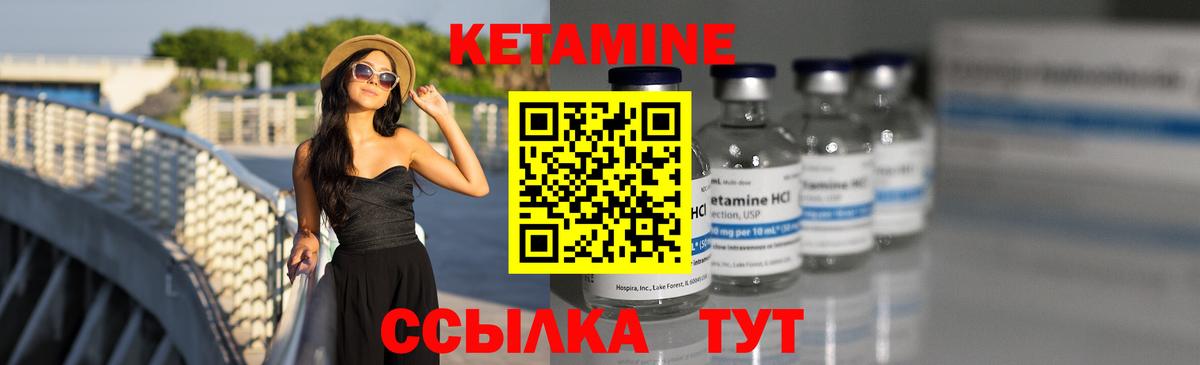 КЕТАМИН ketamine Прохладный