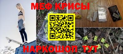 мефедрон Северобайкальск