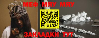 мефедрон Северобайкальск