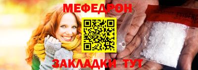 мефедрон Северобайкальск