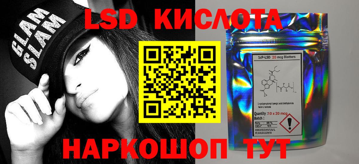 LSD-25 экстази ecstasy Прохладный