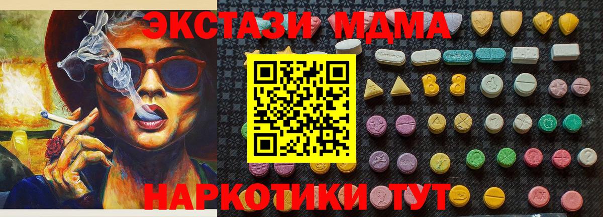 МДМА кристаллы Прохладный