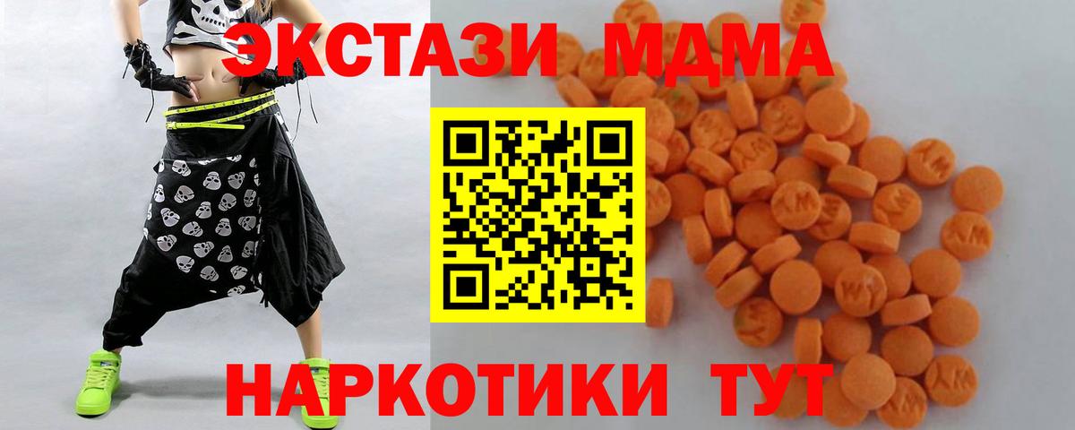 MDMA VHQ  Вход с VPN  Прохладный  МДМА Molly 