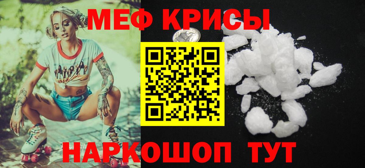 Прохладный  Меф мяу мяу  МЕФ мяу мяу  Меф  Вход с VPN 