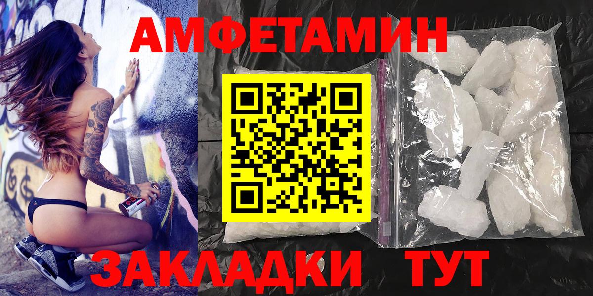 МЕТАМФЕТАМИН мет Прохладный