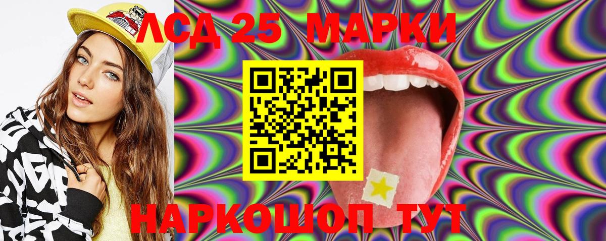 Марки 25I-NBOMe 1,8мг Прохладный