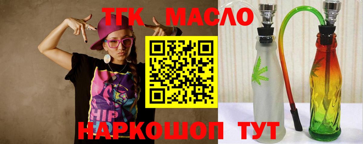 ТГК концентрат  Вход с VPN  Прохладный 